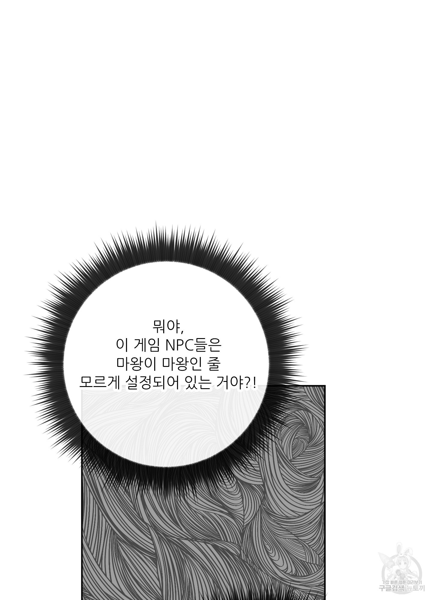 구른 김에 왕까지 5화 - 웹툰 이미지 67