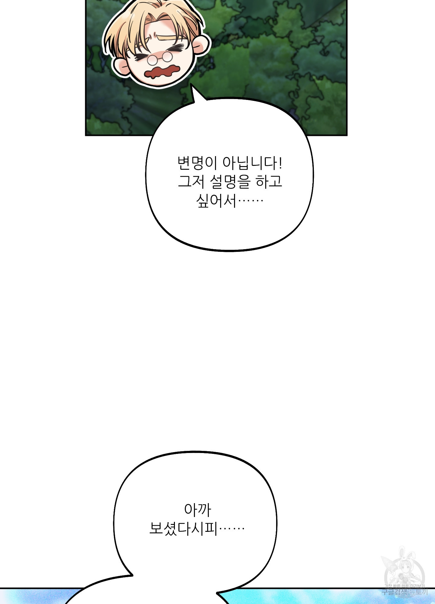 구른 김에 왕까지 6화 - 웹툰 이미지 30