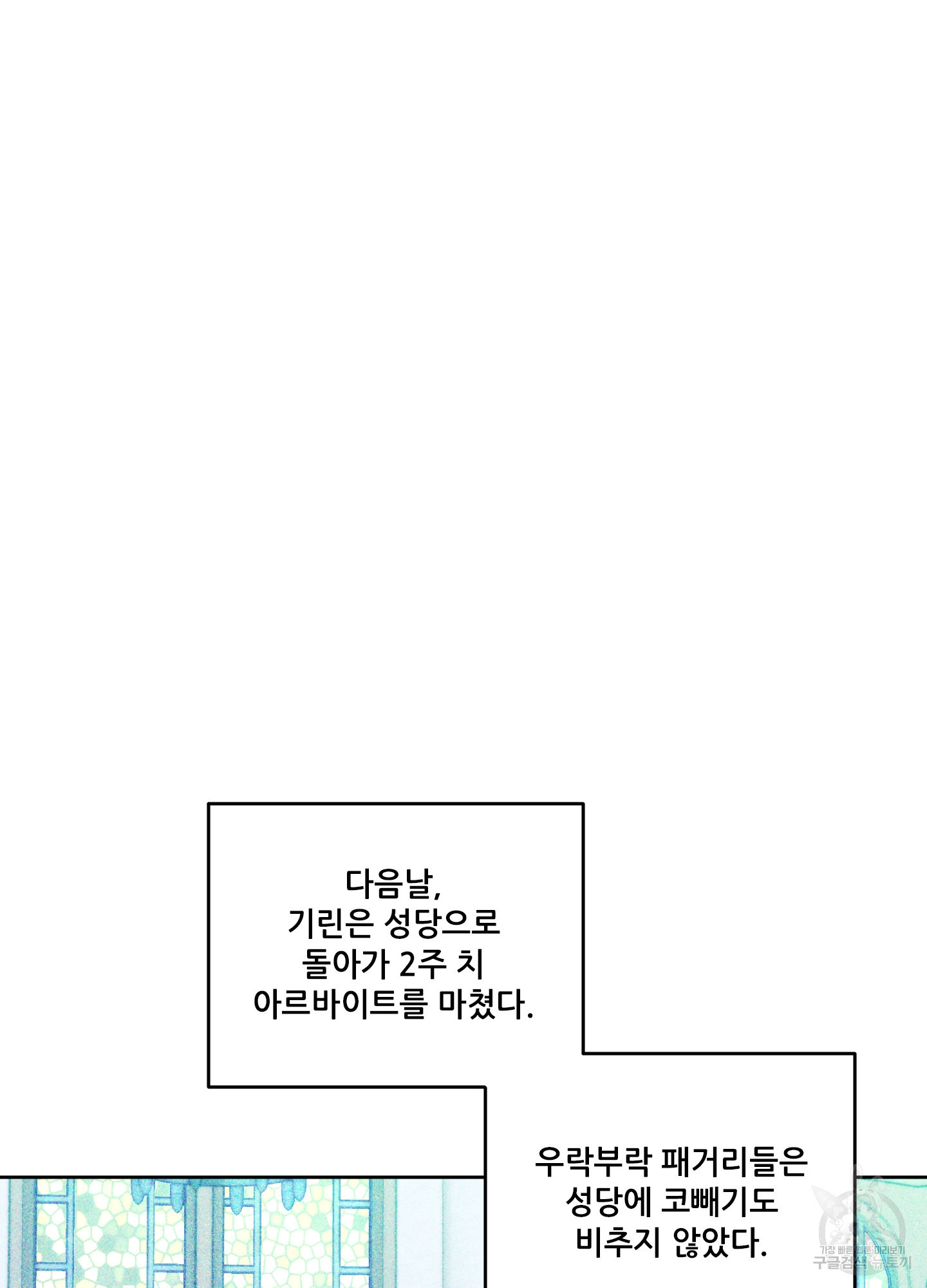 구른 김에 왕까지 6화 - 웹툰 이미지 64