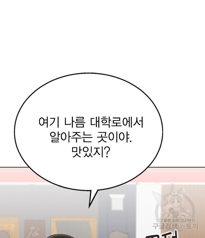 헤어지면 죽음 85화 - 웹툰 이미지 4