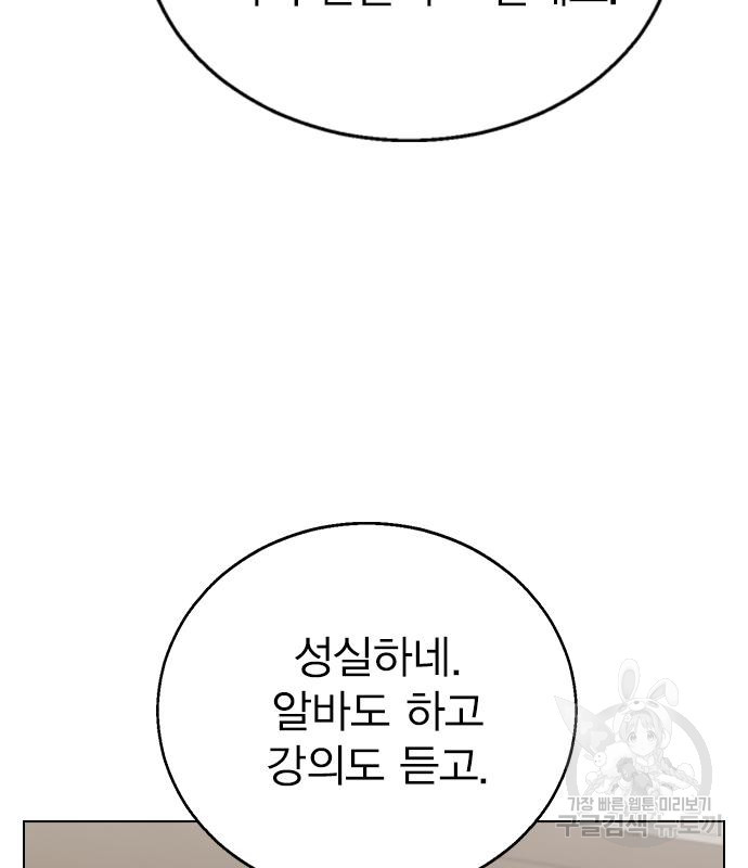 헤어지면 죽음 85화 - 웹툰 이미지 8