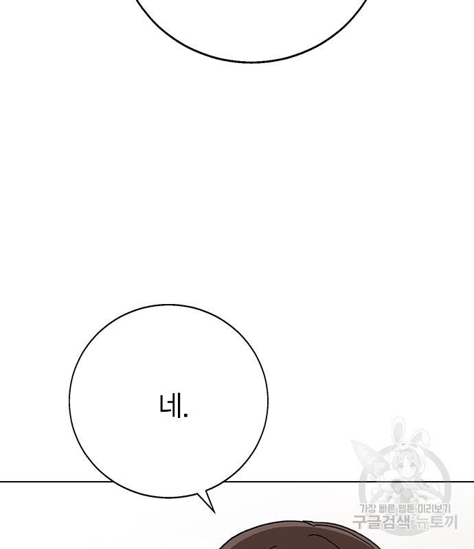 헤어지면 죽음 85화 - 웹툰 이미지 58