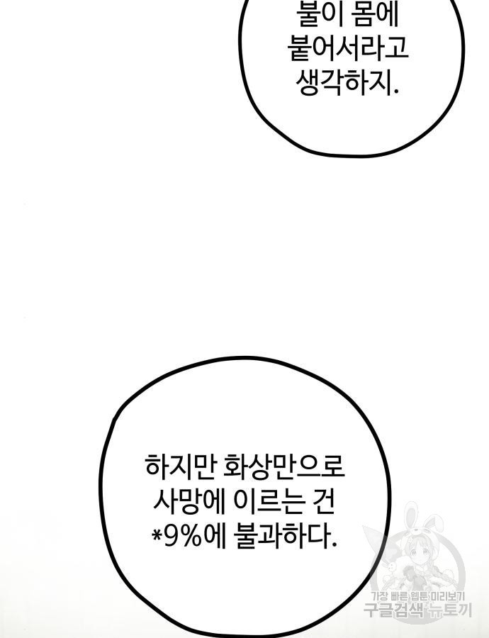 쓰레기는 쓰레기통에! 56화 - 웹툰 이미지 9