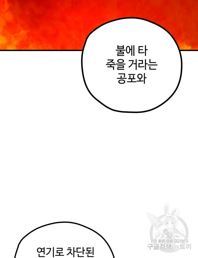 쓰레기는 쓰레기통에! 56화 - 웹툰 이미지 13