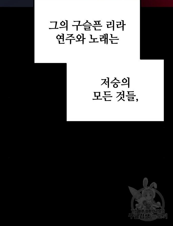 쓰레기는 쓰레기통에! 56화 - 웹툰 이미지 161