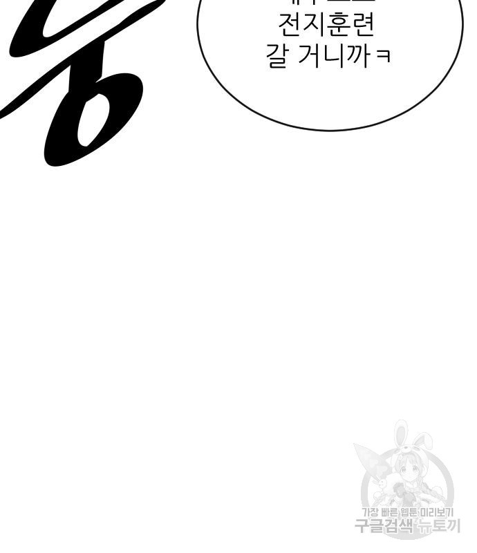 빌드업 130화 - 웹툰 이미지 117