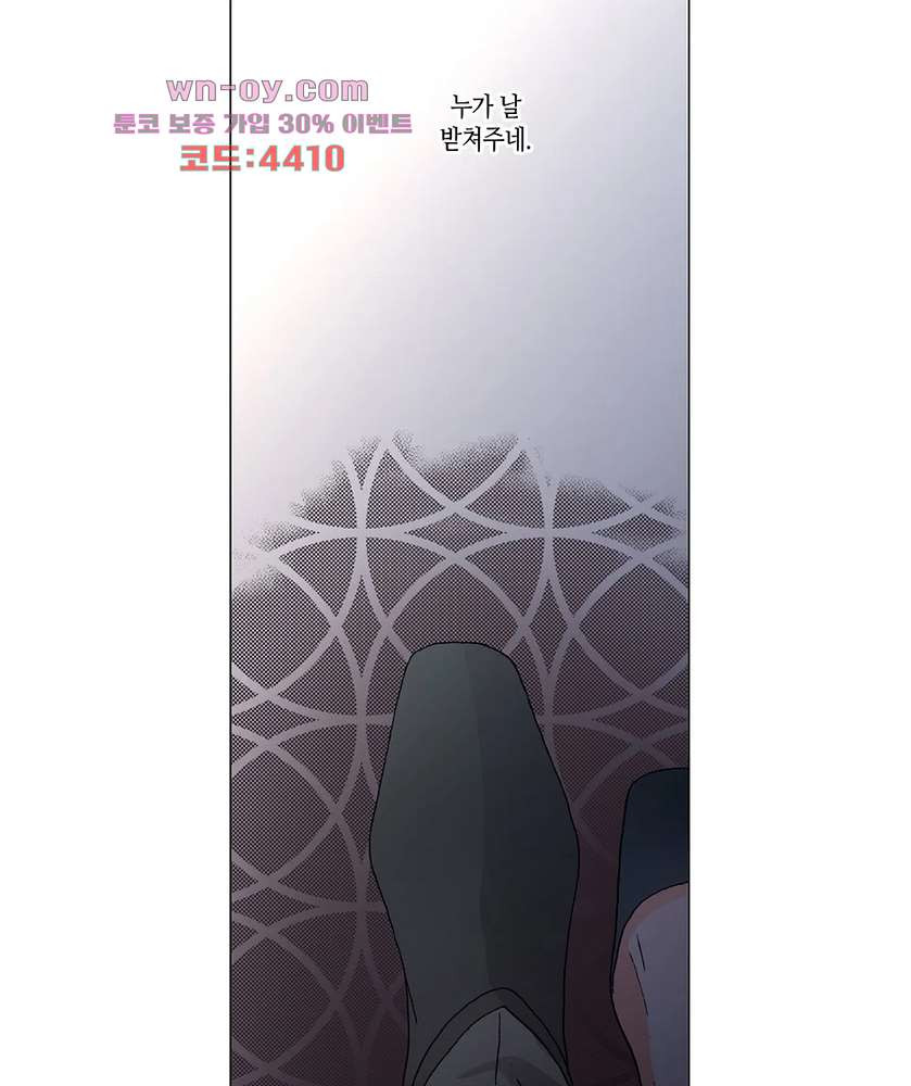 두 사람의 거리는 0.01mm 69화 - 웹툰 이미지 16