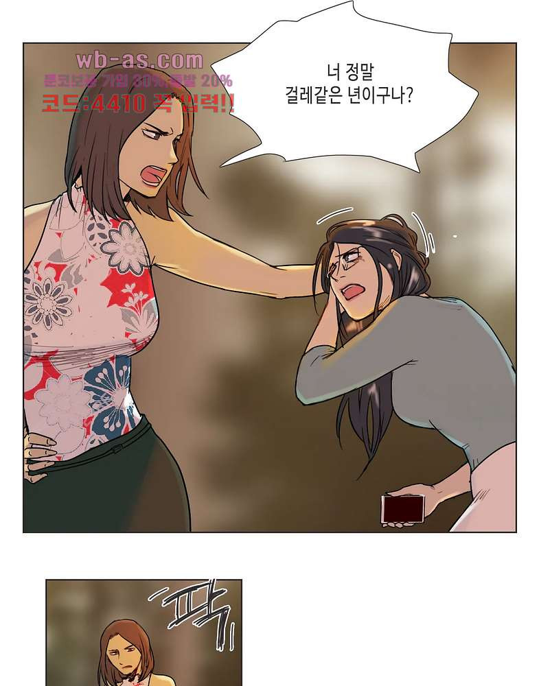 반품불가 여신님 23화 - 웹툰 이미지 19