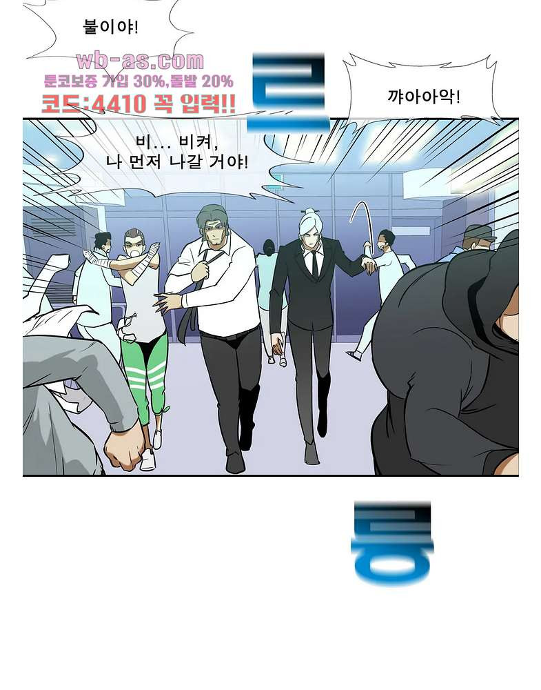 전설의 읍내최강 142화 - 웹툰 이미지 14