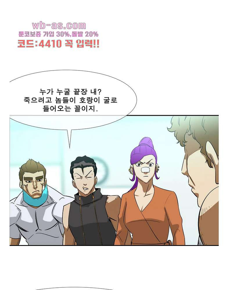 전설의 읍내최강 142화 - 웹툰 이미지 15