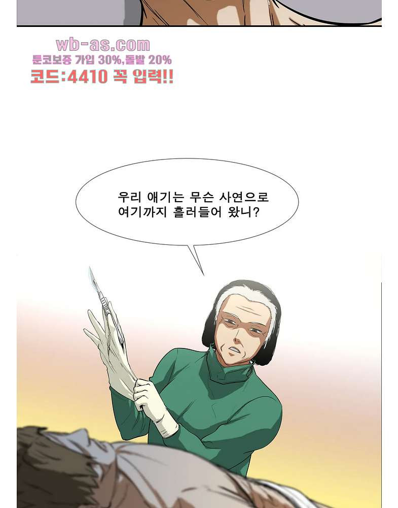 전설의 읍내최강 142화 - 웹툰 이미지 31