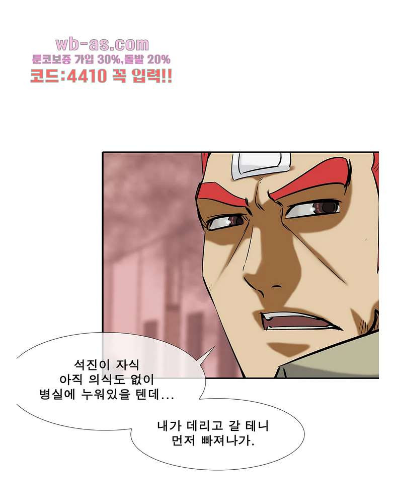 전설의 읍내최강 142화 - 웹툰 이미지 36