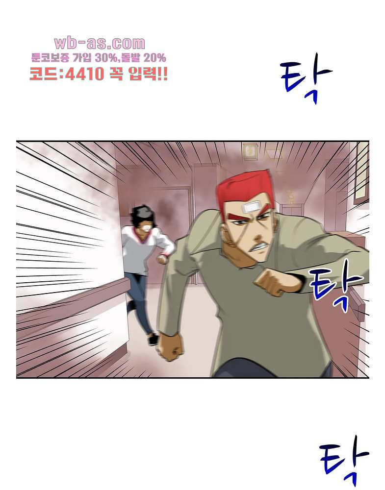 전설의 읍내최강 142화 - 웹툰 이미지 42