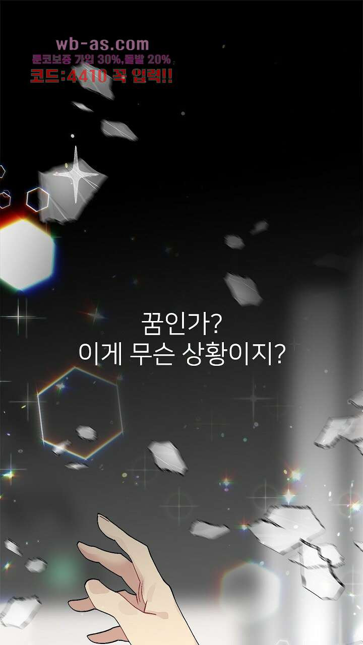 미래상 13화 - 웹툰 이미지 1