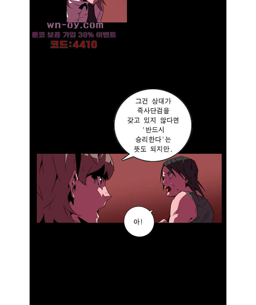 법칙과 순서의 세계 167화 - 웹툰 이미지 37