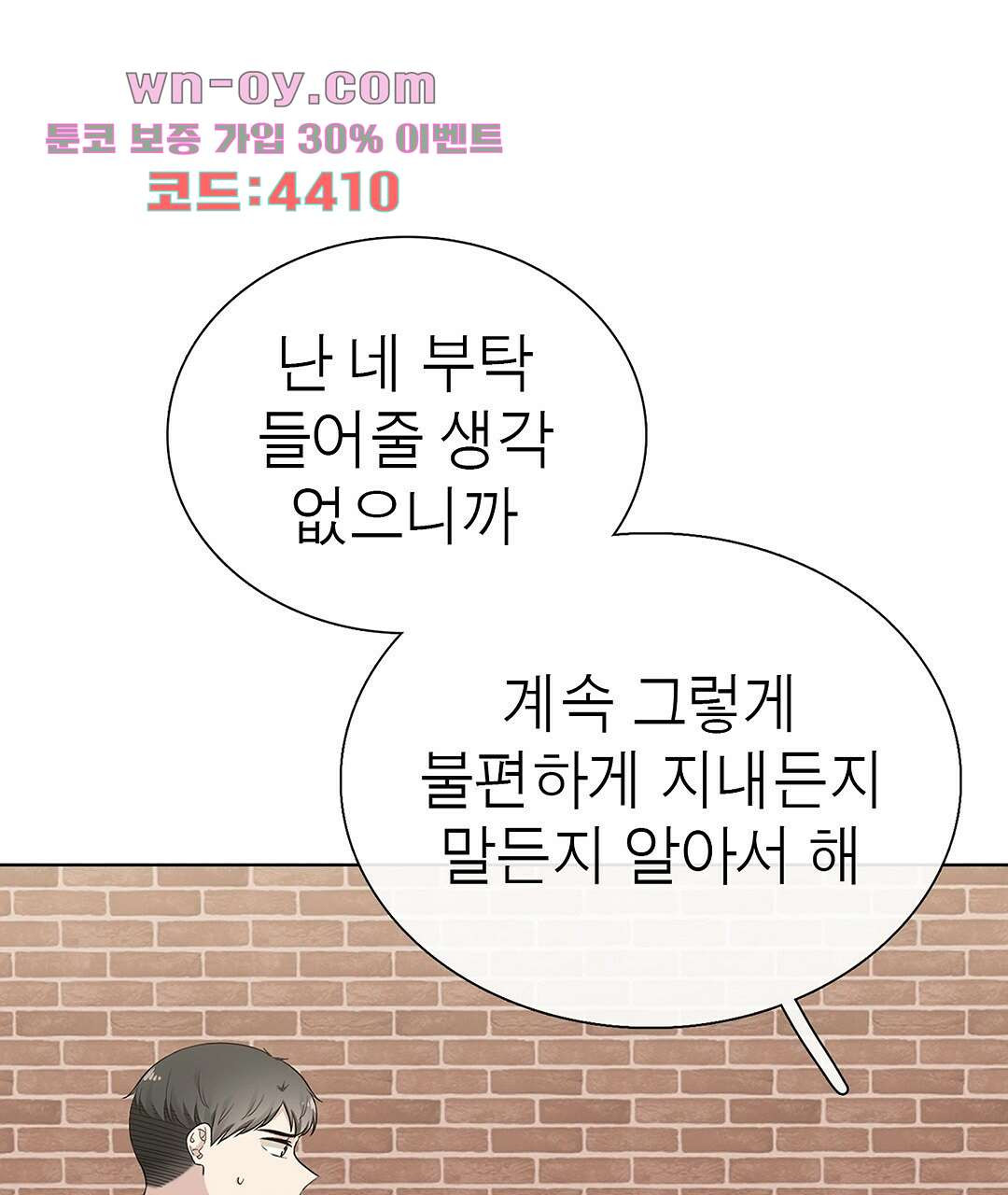 그 눈에 빛이 담길 때 15화 - 웹툰 이미지 1