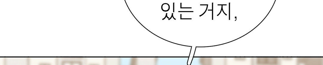 그 눈에 빛이 담길 때 15화 - 웹툰 이미지 45