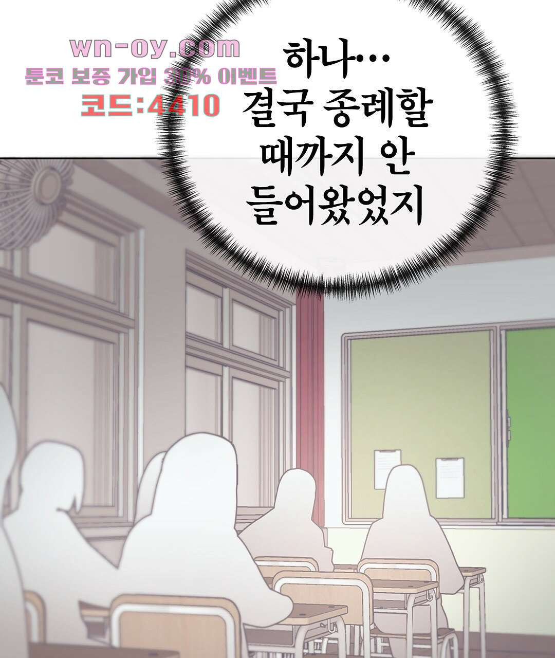 그 눈에 빛이 담길 때 15화 - 웹툰 이미지 151