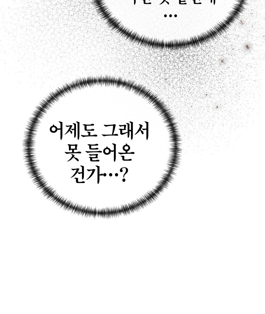 그 눈에 빛이 담길 때 15화 - 웹툰 이미지 157