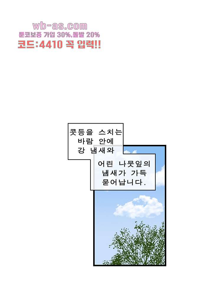 소년 가라사대 20화 - 웹툰 이미지 1