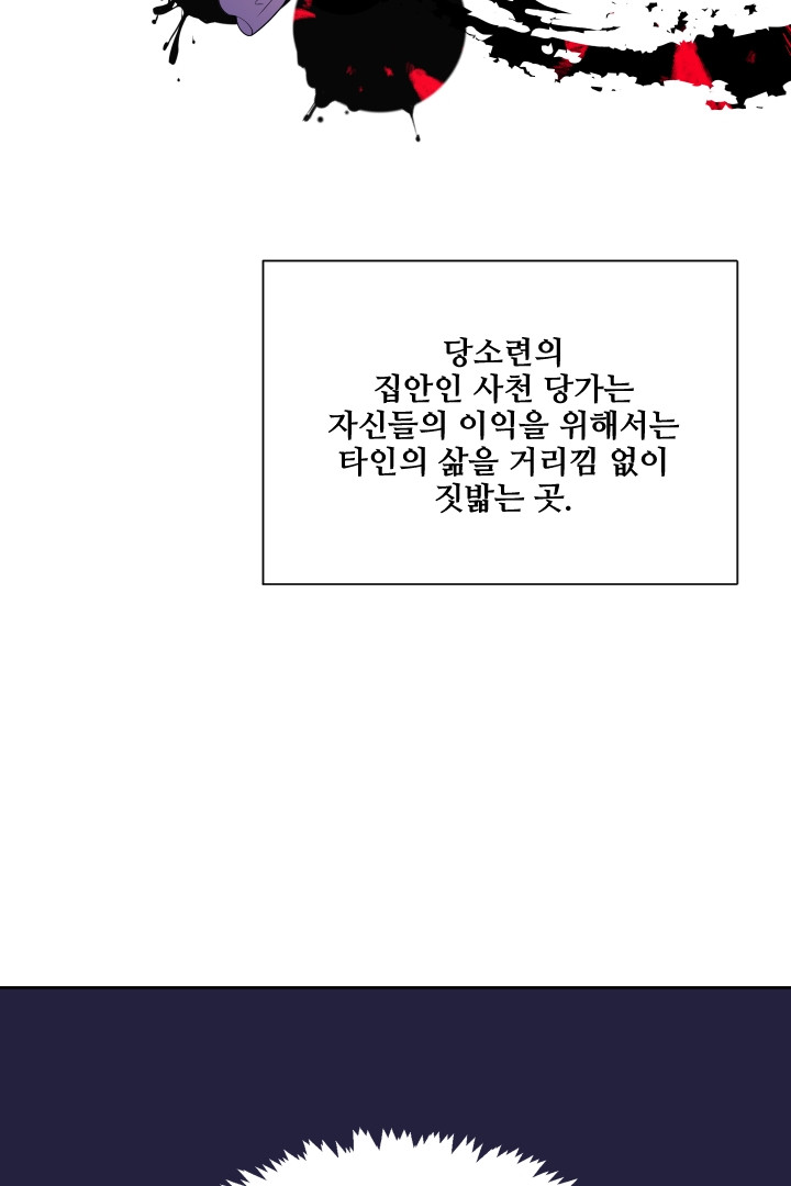 사형,저 사실 여자예요 12화 - 웹툰 이미지 4