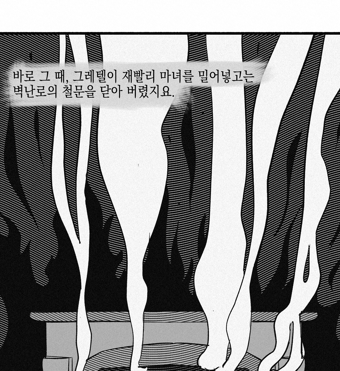 불사의 저주 12화 - 웹툰 이미지 72