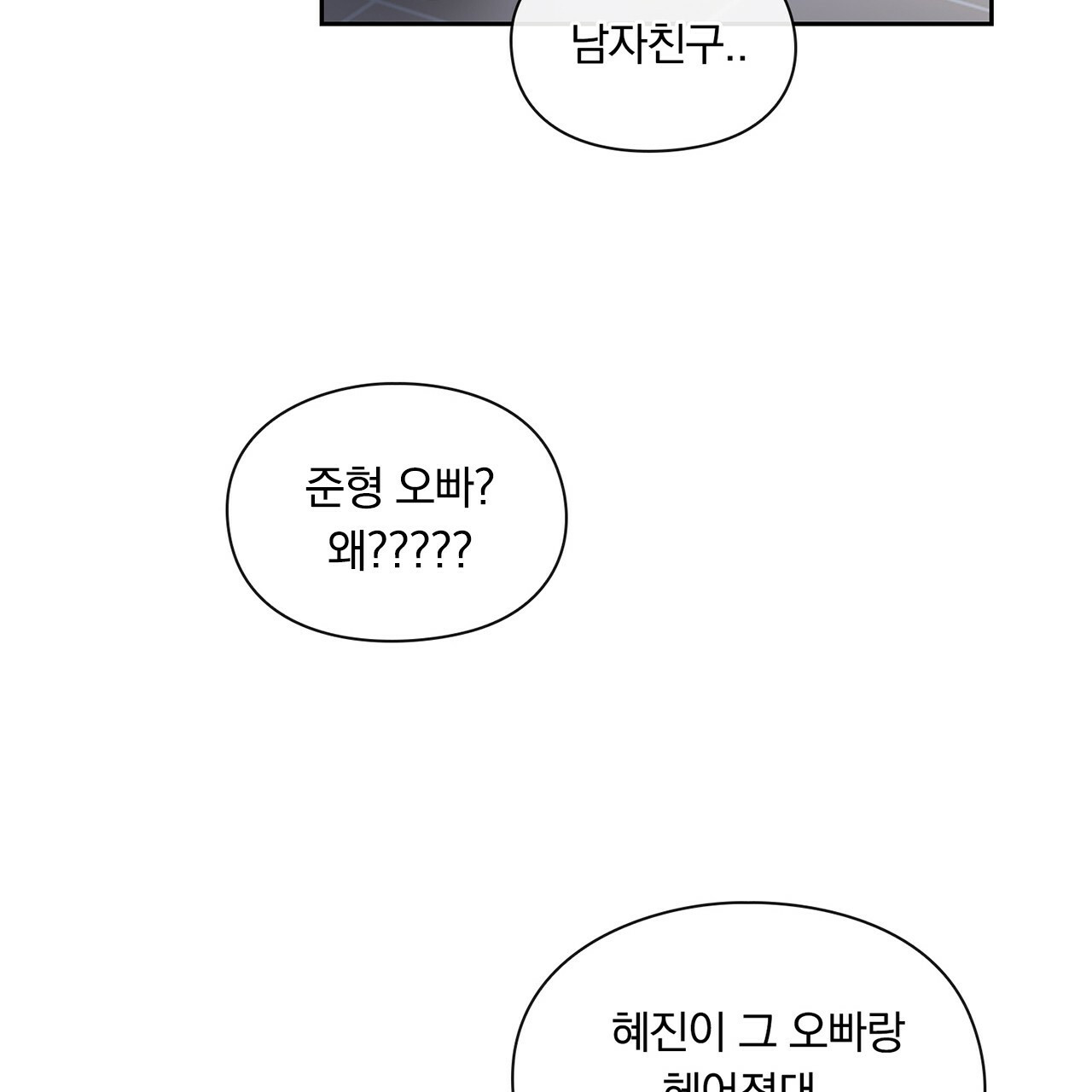 털털한 사정 14화 - 웹툰 이미지 55