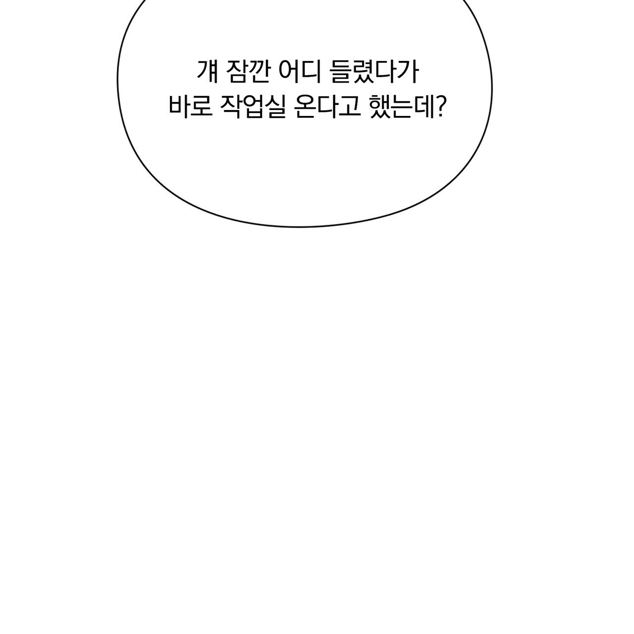 털털한 사정 14화 - 웹툰 이미지 71