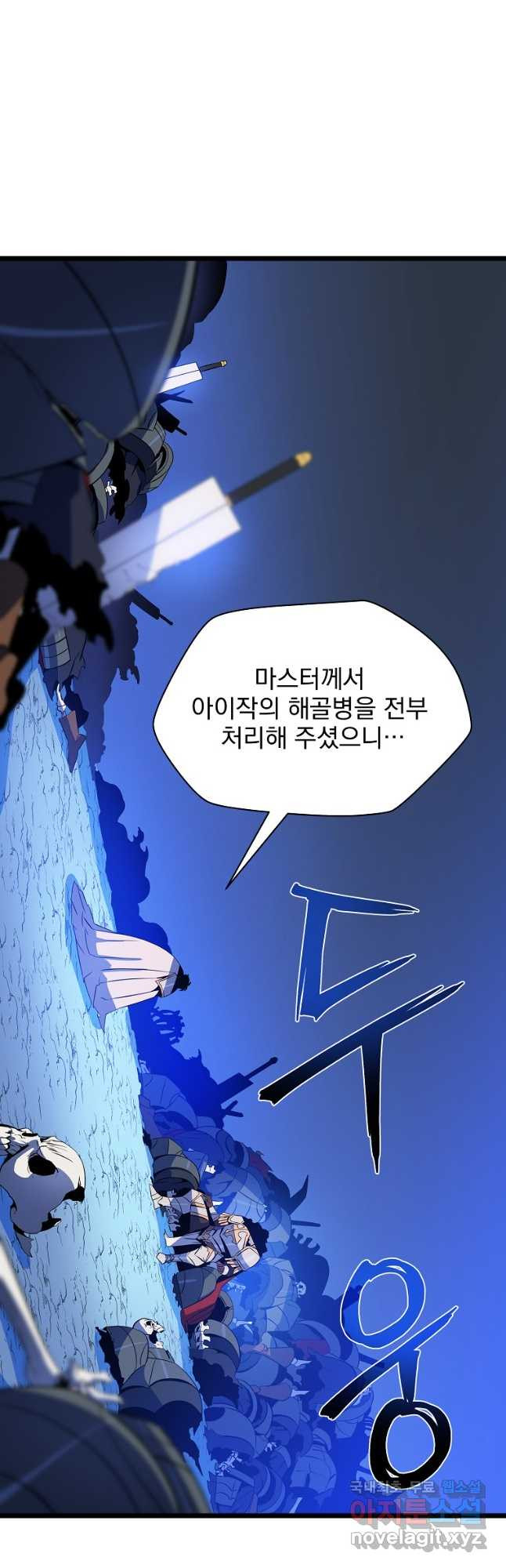 킬 더 히어로 137화 - 웹툰 이미지 5