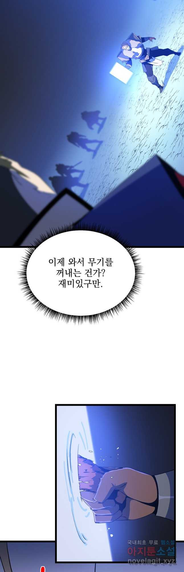 킬 더 히어로 137화 - 웹툰 이미지 21