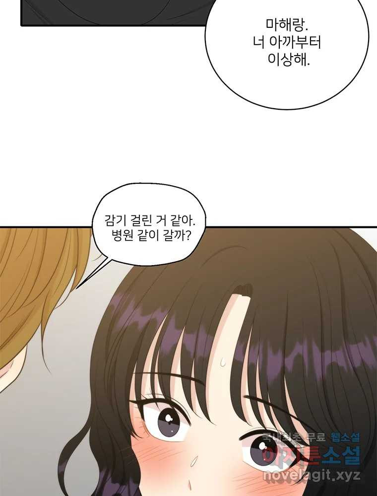 청춘귀촌보고서 25화 빠른 인정 - 웹툰 이미지 2