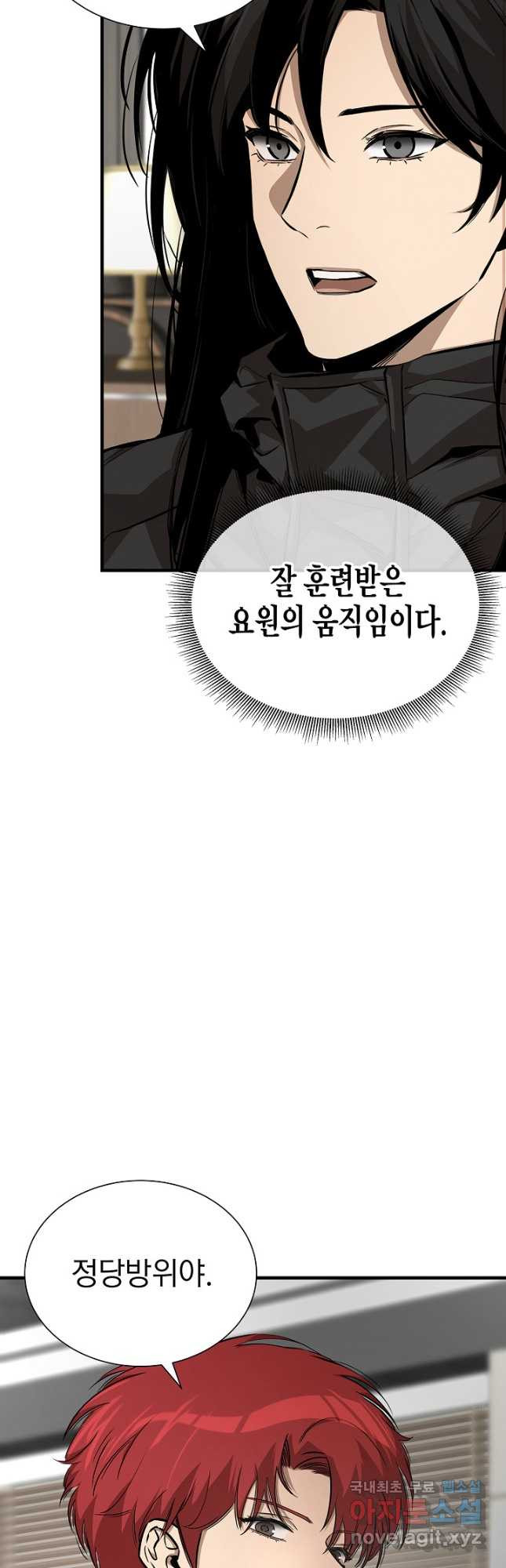 리턴 서바이벌 165화(외전 12화) - 웹툰 이미지 41