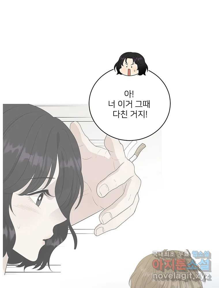 청춘귀촌보고서 25화 빠른 인정 - 웹툰 이미지 91