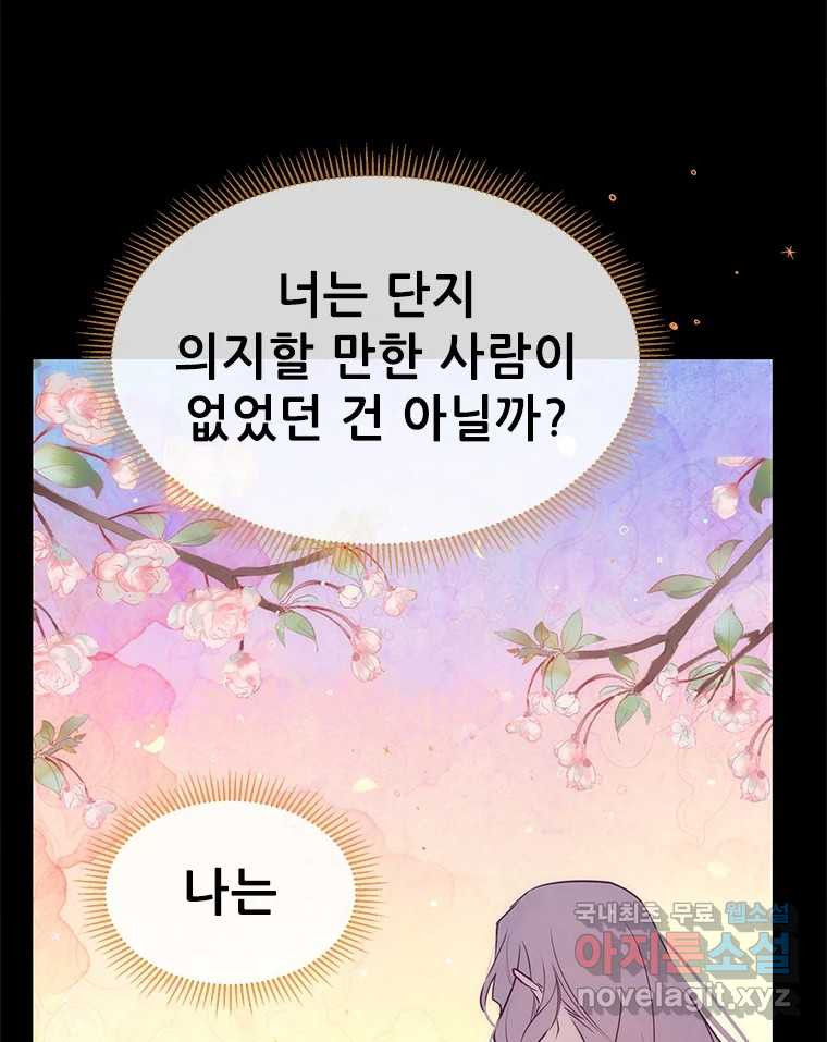 백의사자 93화 약속할게 - 웹툰 이미지 23