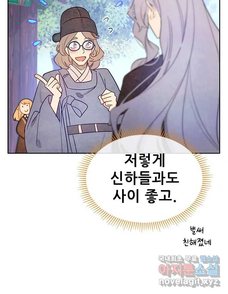 백의사자 93화 약속할게 - 웹툰 이미지 50