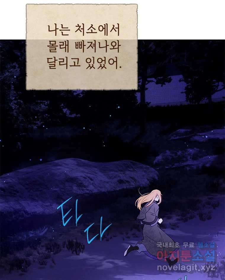 백의사자 93화 약속할게 - 웹툰 이미지 125