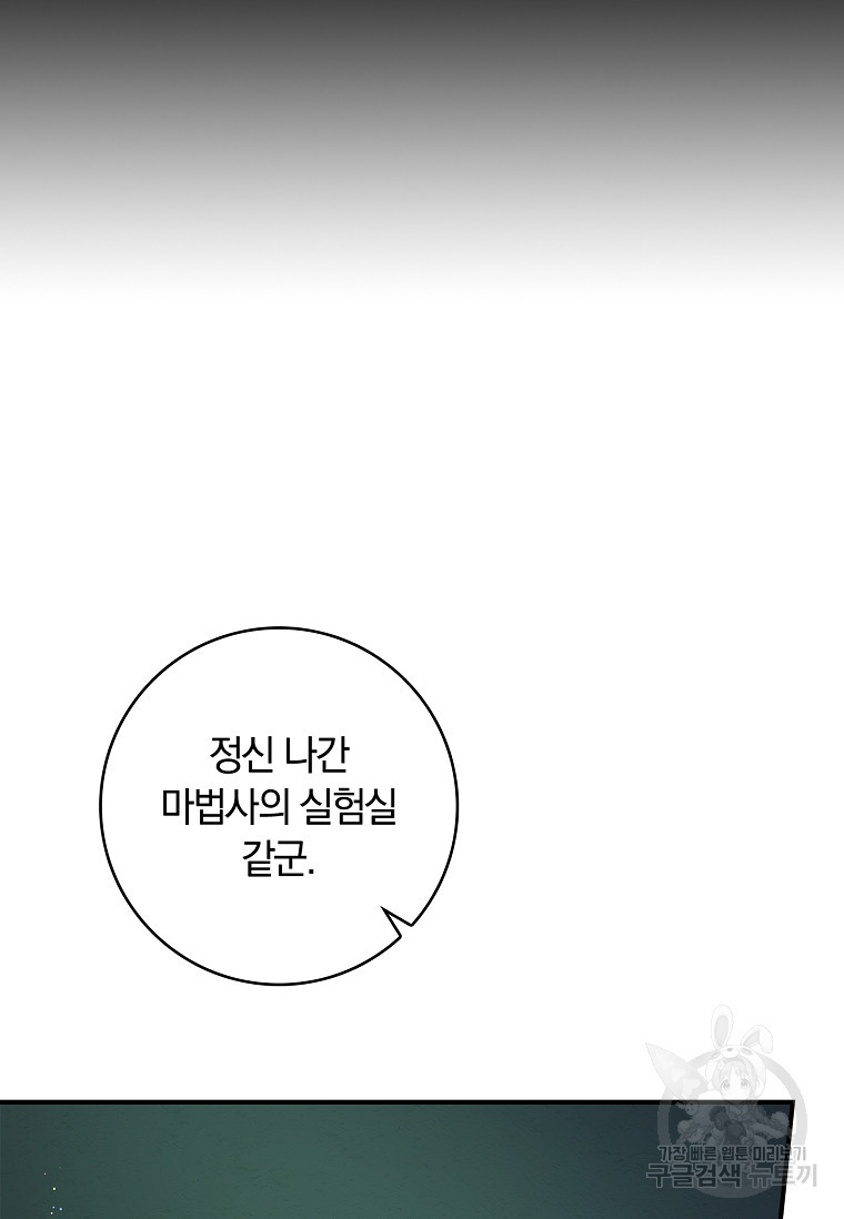 악당만 취급합니다 38화 - 웹툰 이미지 112