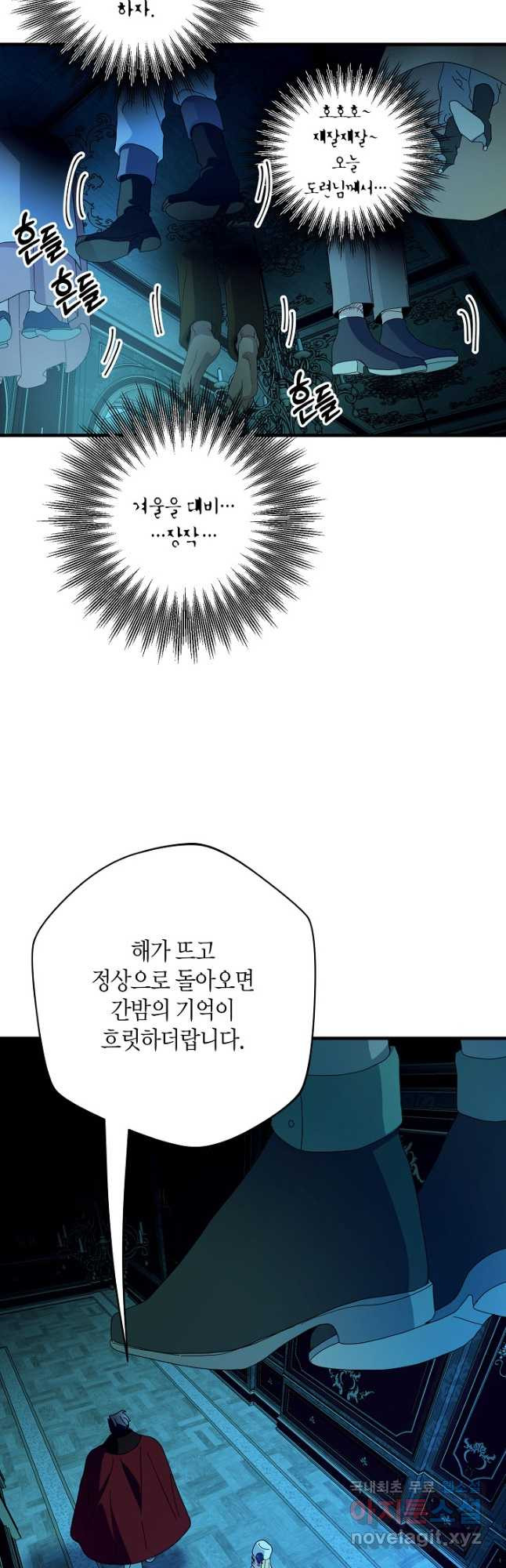 황녀님은 편히 죽고 싶어! 35화 - 웹툰 이미지 28