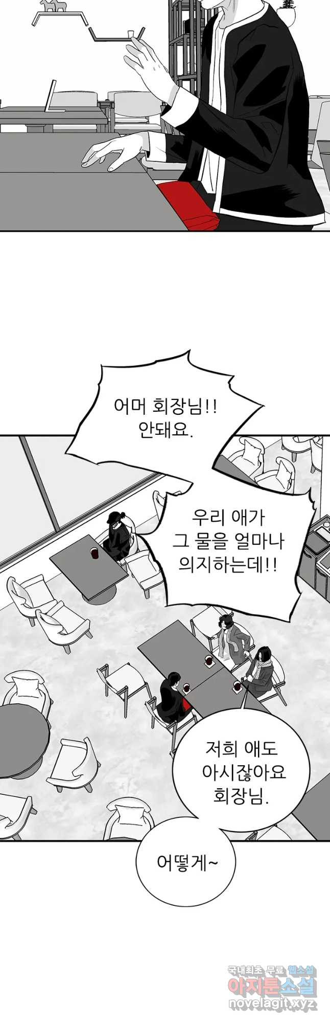 살어리랏다 시즌2 64화 - 웹툰 이미지 47