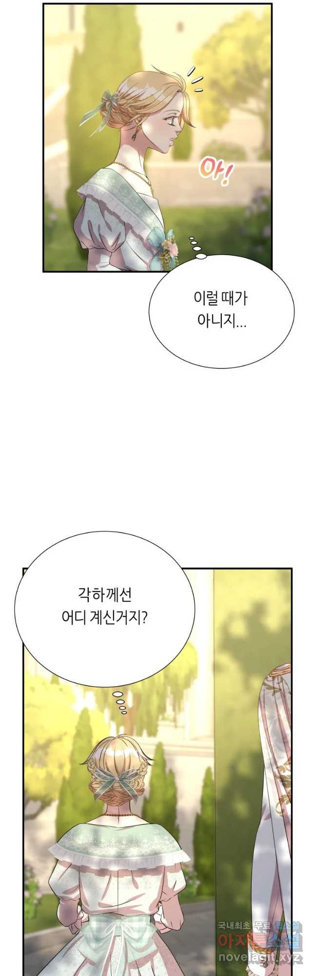 늑대 대공의 반려인간 40화 - 웹툰 이미지 4