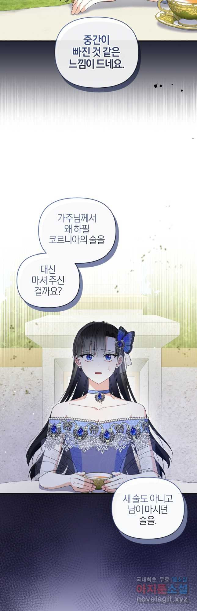 후회 남편을 고쳐 쓰겠습니다 21화 - 웹툰 이미지 6