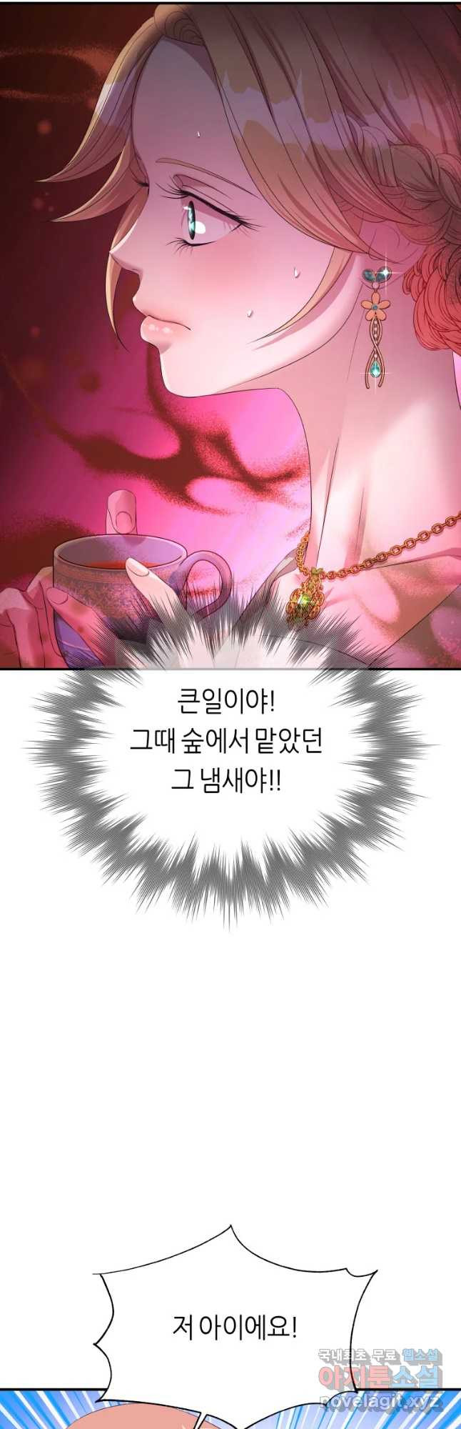 늑대 대공의 반려인간 40화 - 웹툰 이미지 51