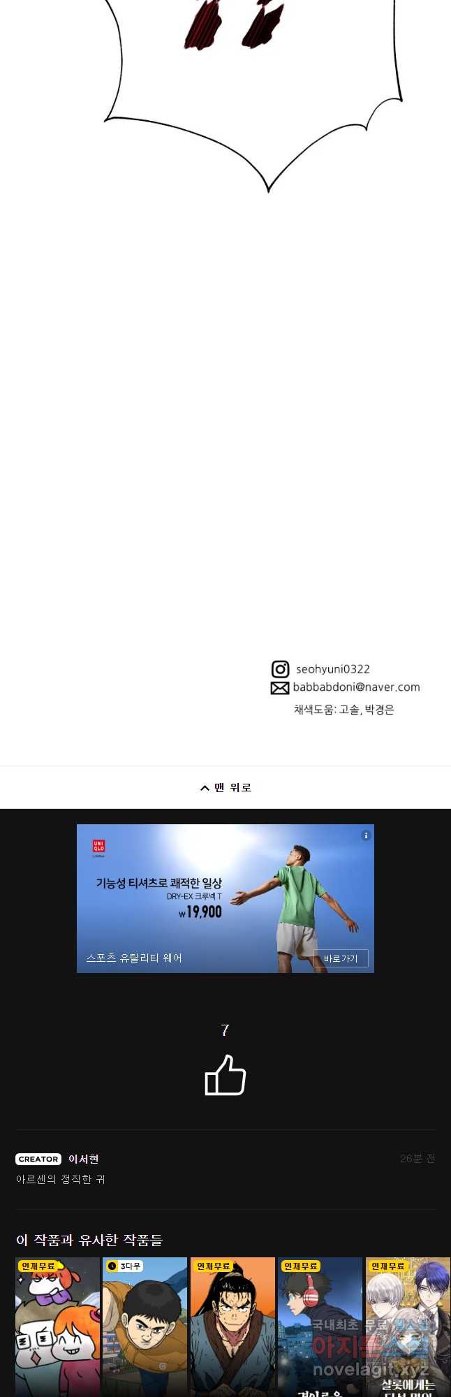 늑대 대공의 반려인간 40화 - 웹툰 이미지 54