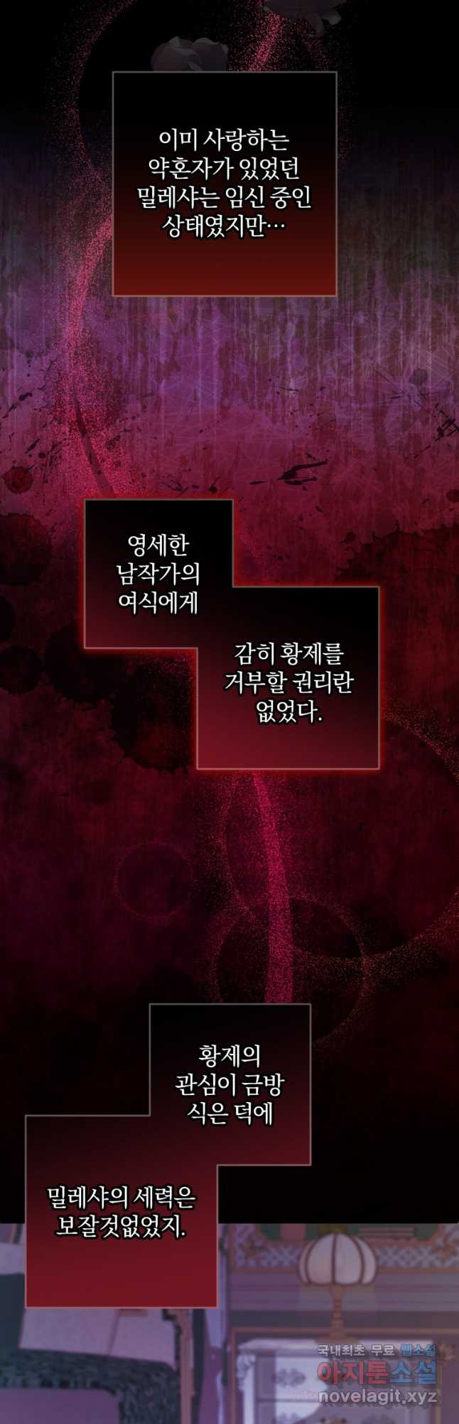 어서 와, 귀여운 악당은 처음이지 37화 - 웹툰 이미지 28