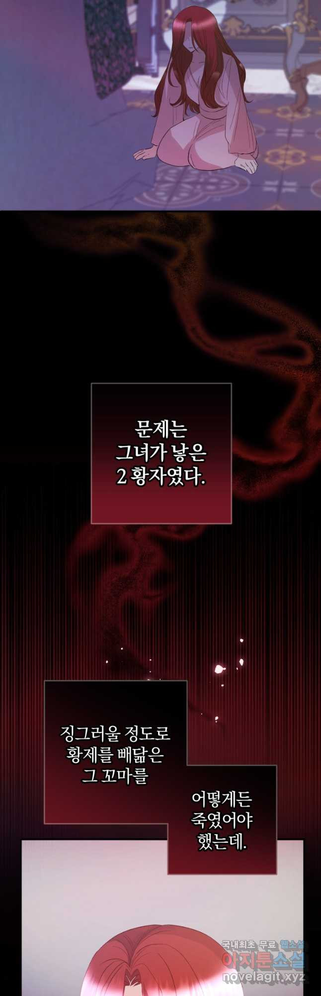 어서 와, 귀여운 악당은 처음이지 37화 - 웹툰 이미지 29