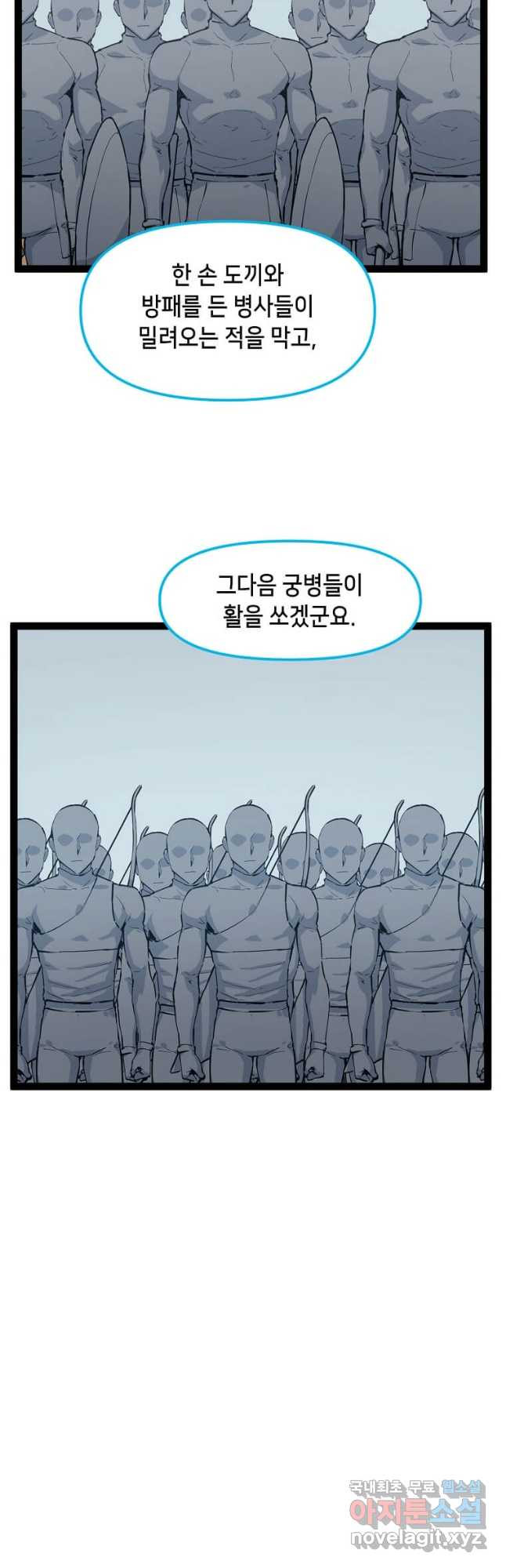 따봉으로 레벨업 76화 - 웹툰 이미지 2