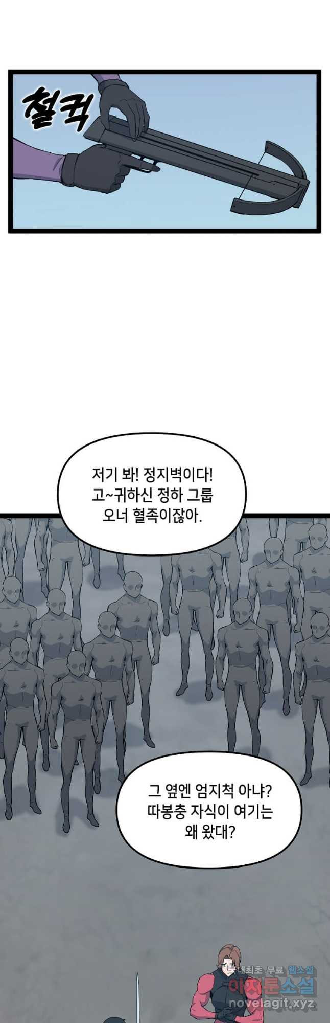 따봉으로 레벨업 76화 - 웹툰 이미지 10