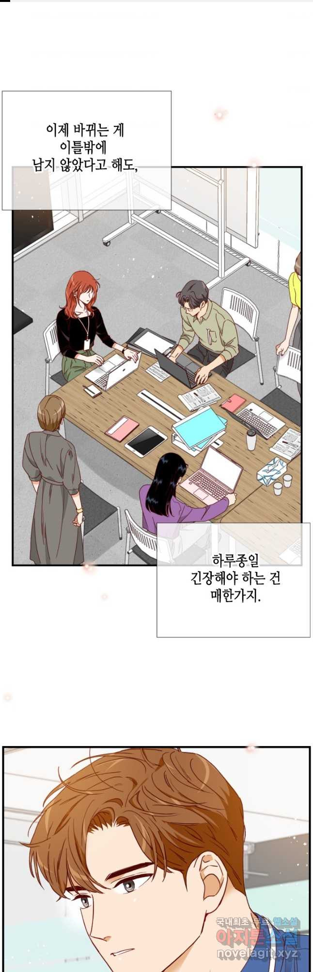 24분의 1 로맨스 153화 - 웹툰 이미지 1