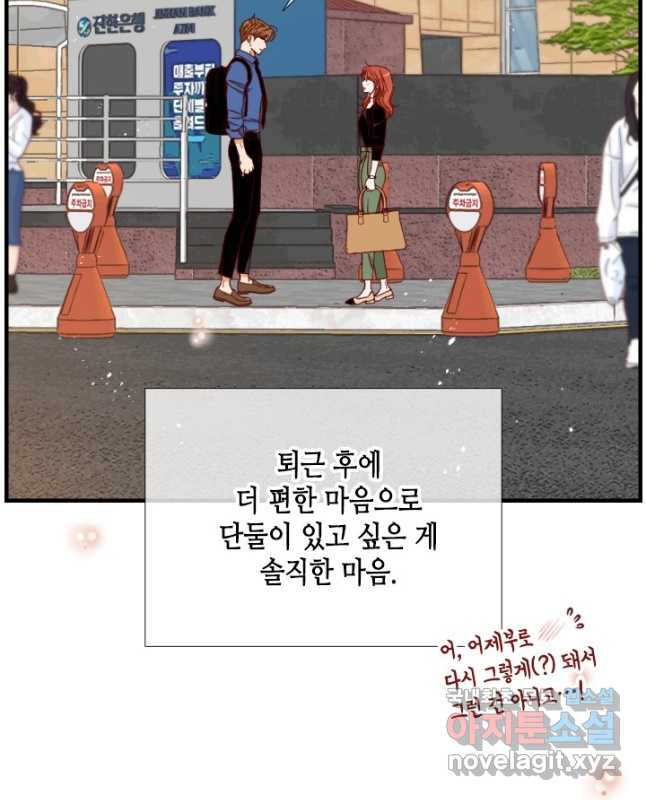 24분의 1 로맨스 153화 - 웹툰 이미지 15