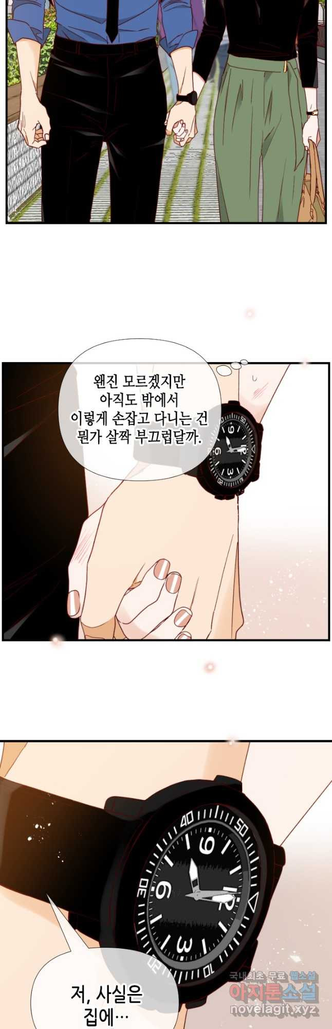 24분의 1 로맨스 153화 - 웹툰 이미지 17